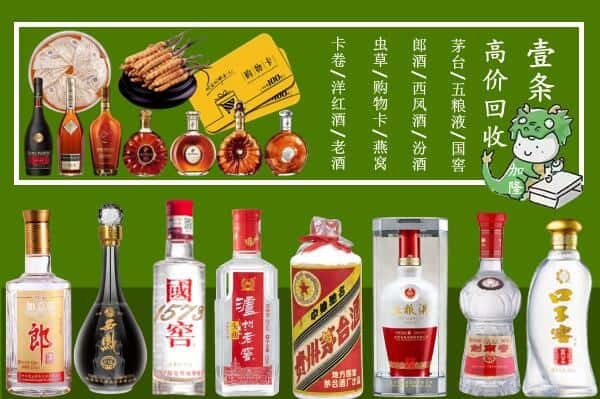 高昌区回收名酒哪家好