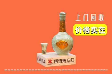 高昌区回收四特酒