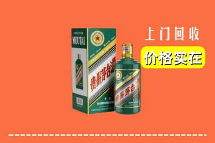 高昌区回收纪念茅台酒